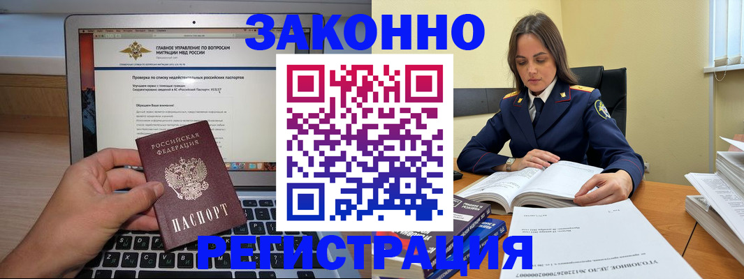 прописка гарантия в Новосибирской области